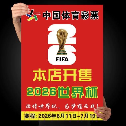 世界杯下注下载 世界杯下注下载