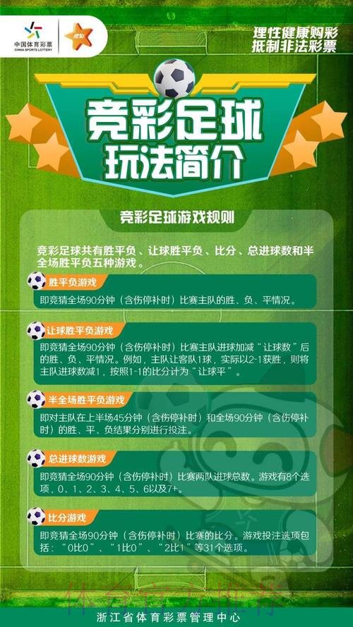 详细解读：世界杯外围投注全攻略